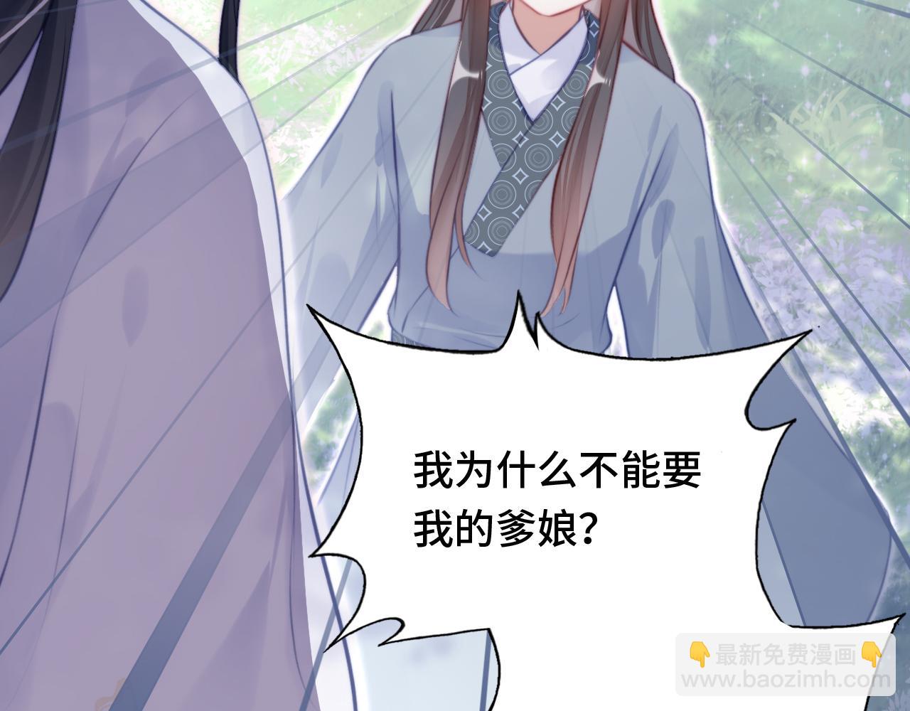 反派有話說[重生] - 第20話 師徒初遇(2/3) - 5