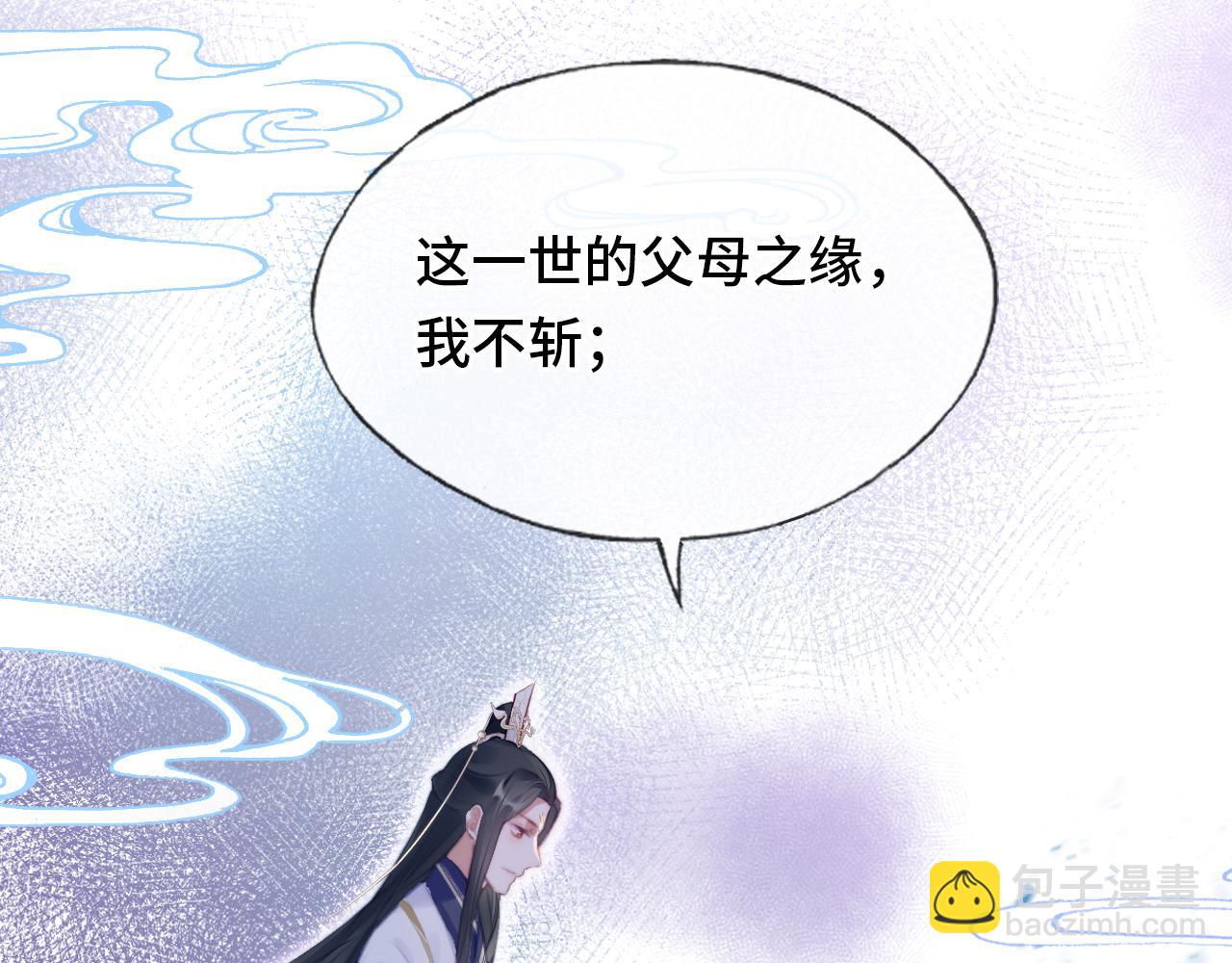 反派有話說[重生] - 第20話 師徒初遇(2/3) - 3