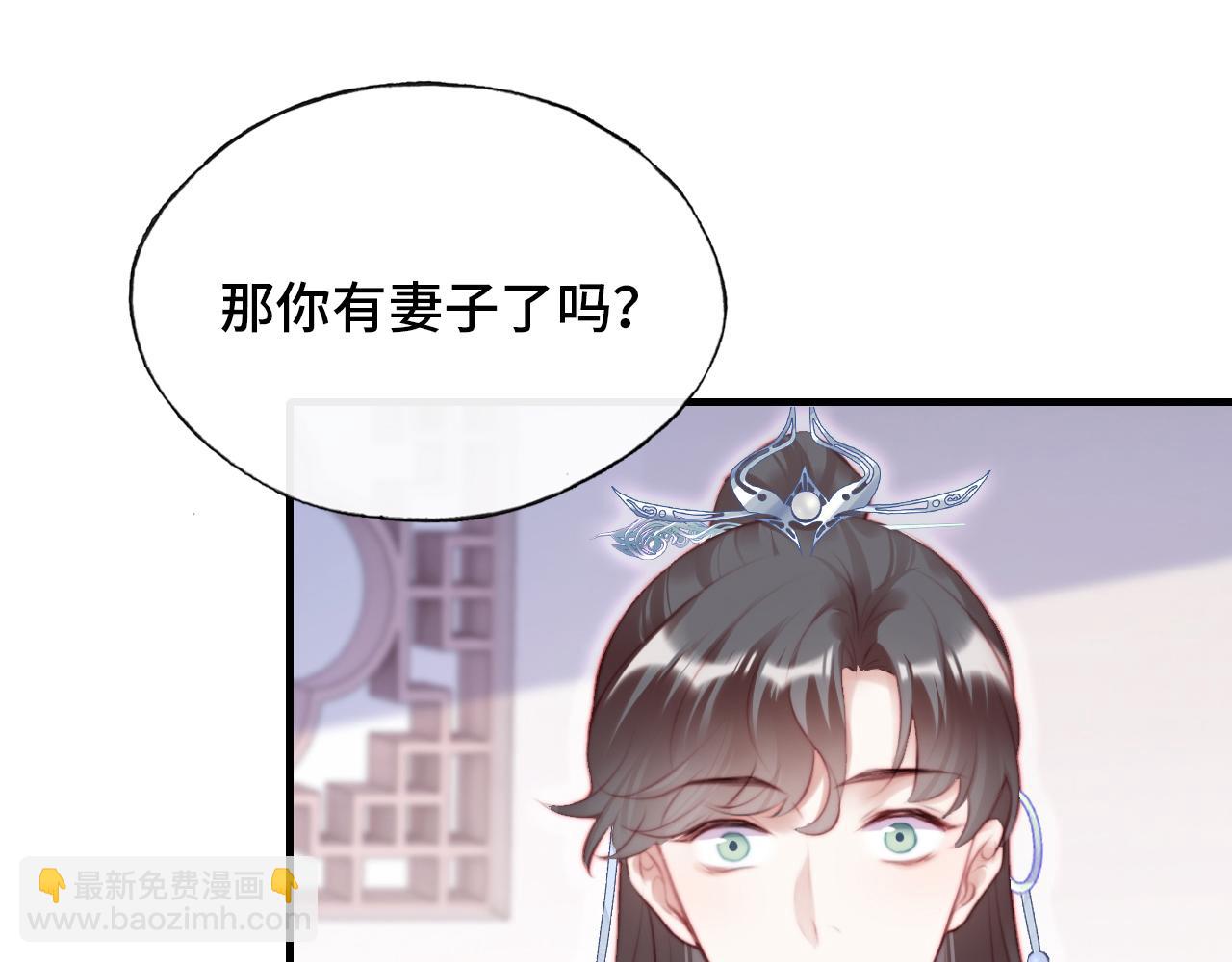 反派有話說[重生] - 第20話 師徒初遇(1/3) - 1