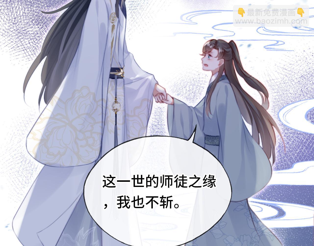 反派有話說[重生] - 第20話 師徒初遇(2/3) - 4