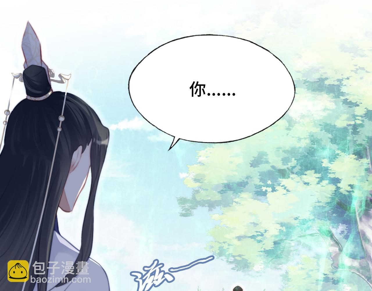 反派有話說[重生] - 第20話 師徒初遇(2/3) - 2