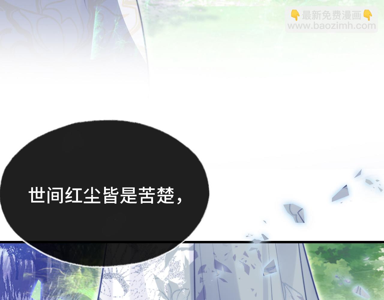 反派有話說[重生] - 第20話 師徒初遇(2/3) - 4