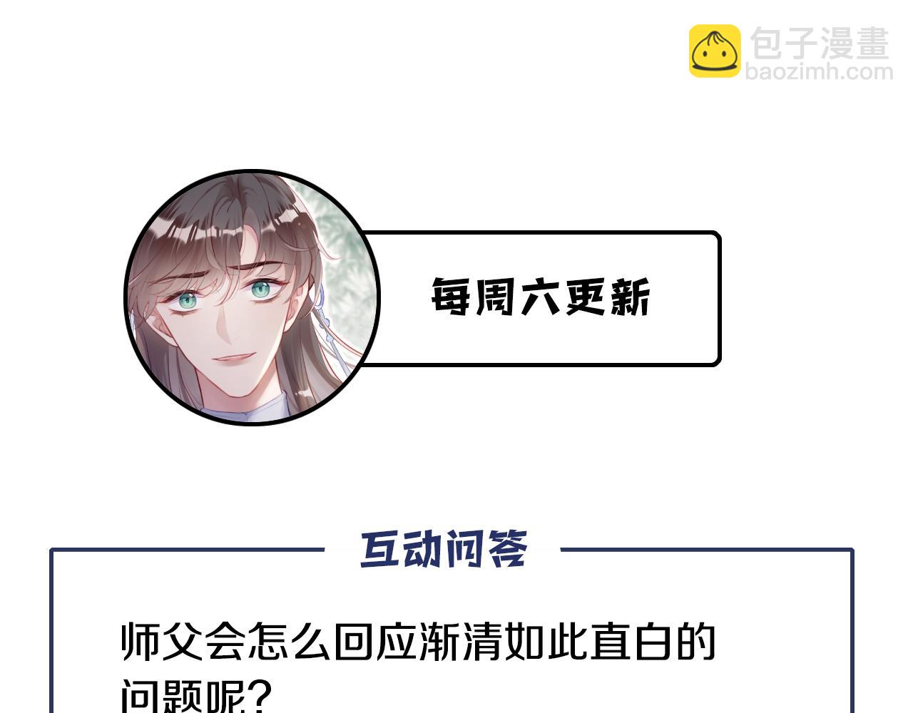 反派有話說[重生] - 第22話 無法隱藏的真心(2/3) - 6