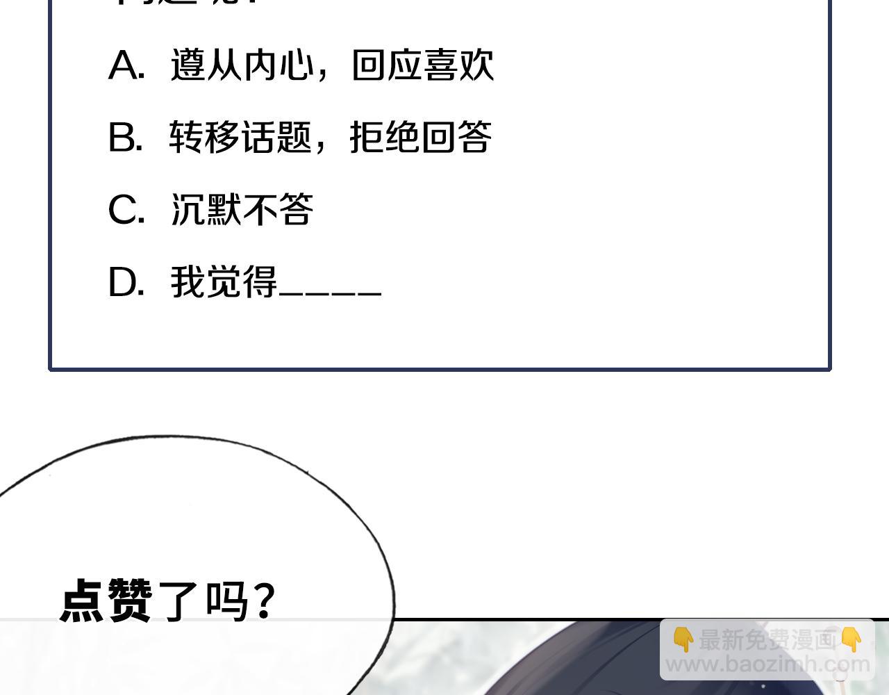 反派有話說[重生] - 第22話 無法隱藏的真心(3/3) - 1