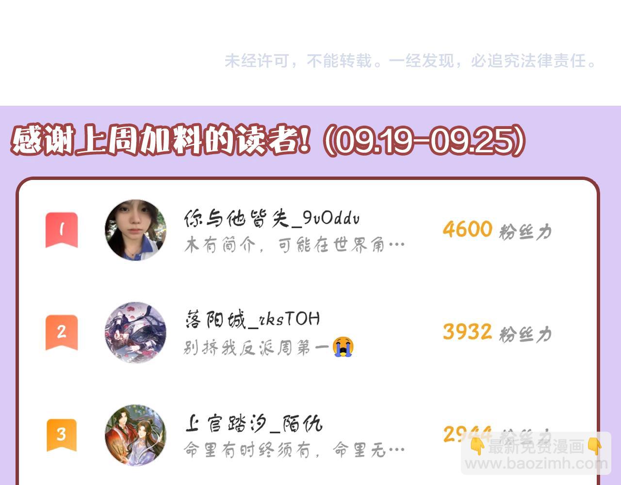 反派有話說[重生] - 第22話 無法隱藏的真心(3/3) - 1