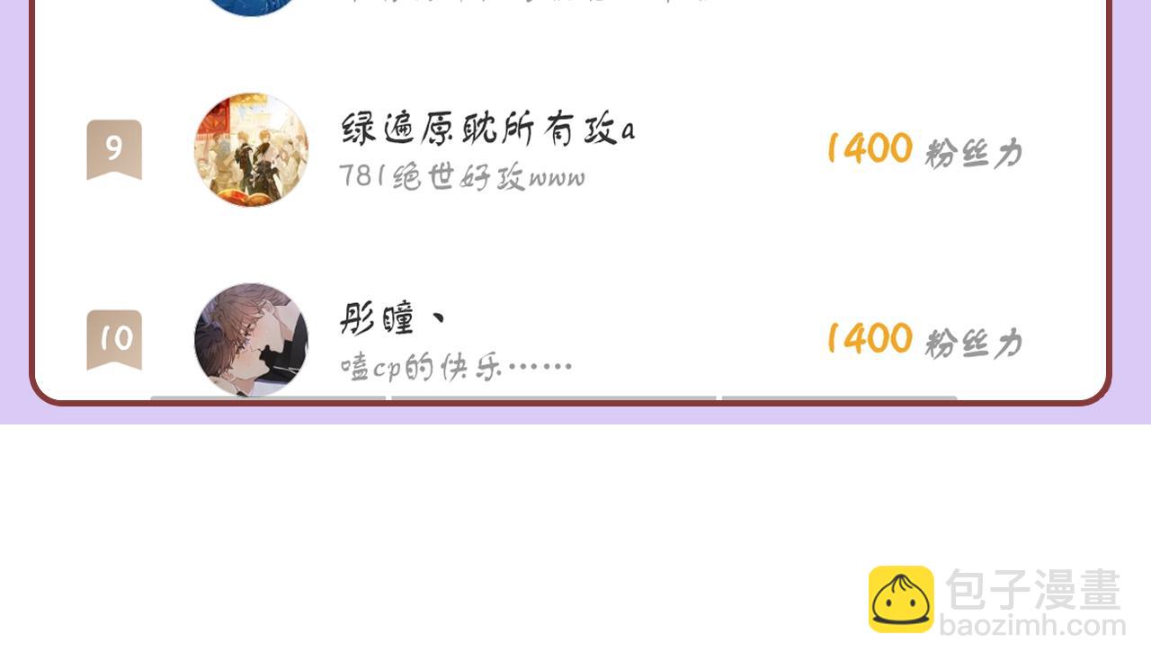 反派有話說[重生] - 第22話 無法隱藏的真心(3/3) - 1