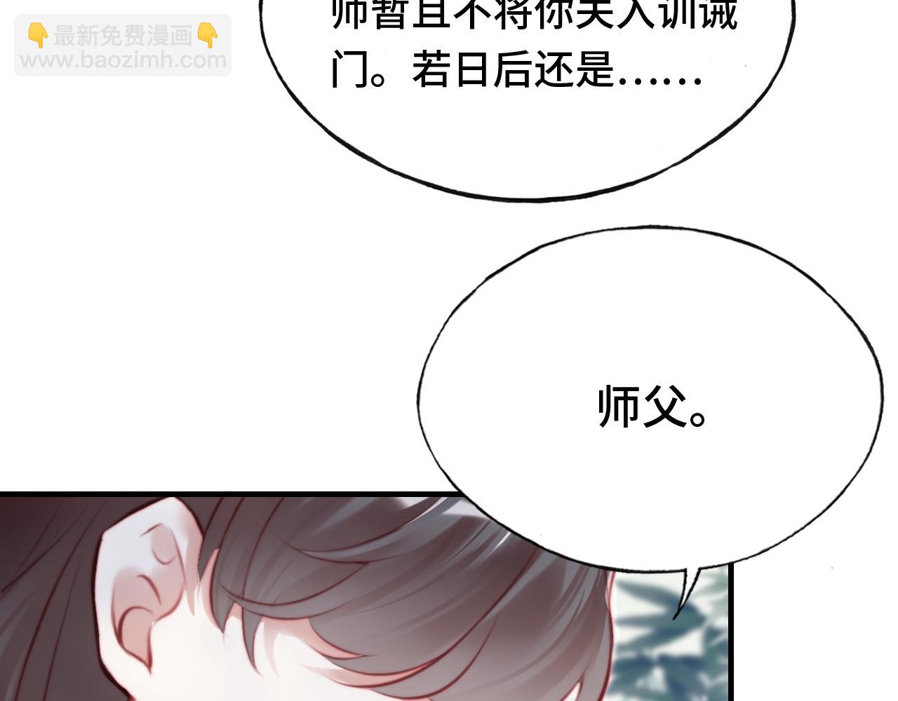 反派有話說[重生] - 第22話 無法隱藏的真心(1/3) - 6