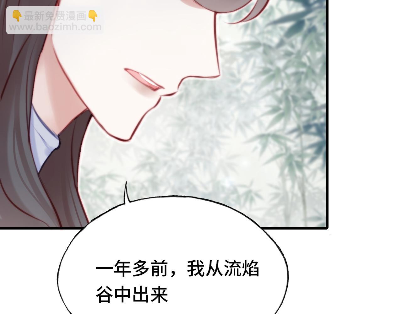 反派有話說[重生] - 第22話 無法隱藏的真心(1/3) - 7