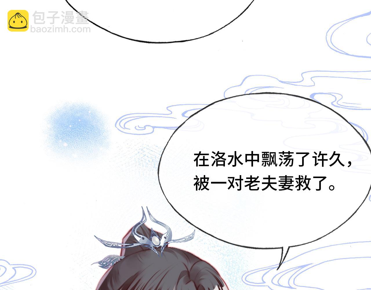 反派有話說[重生] - 第22話 無法隱藏的真心(1/3) - 8