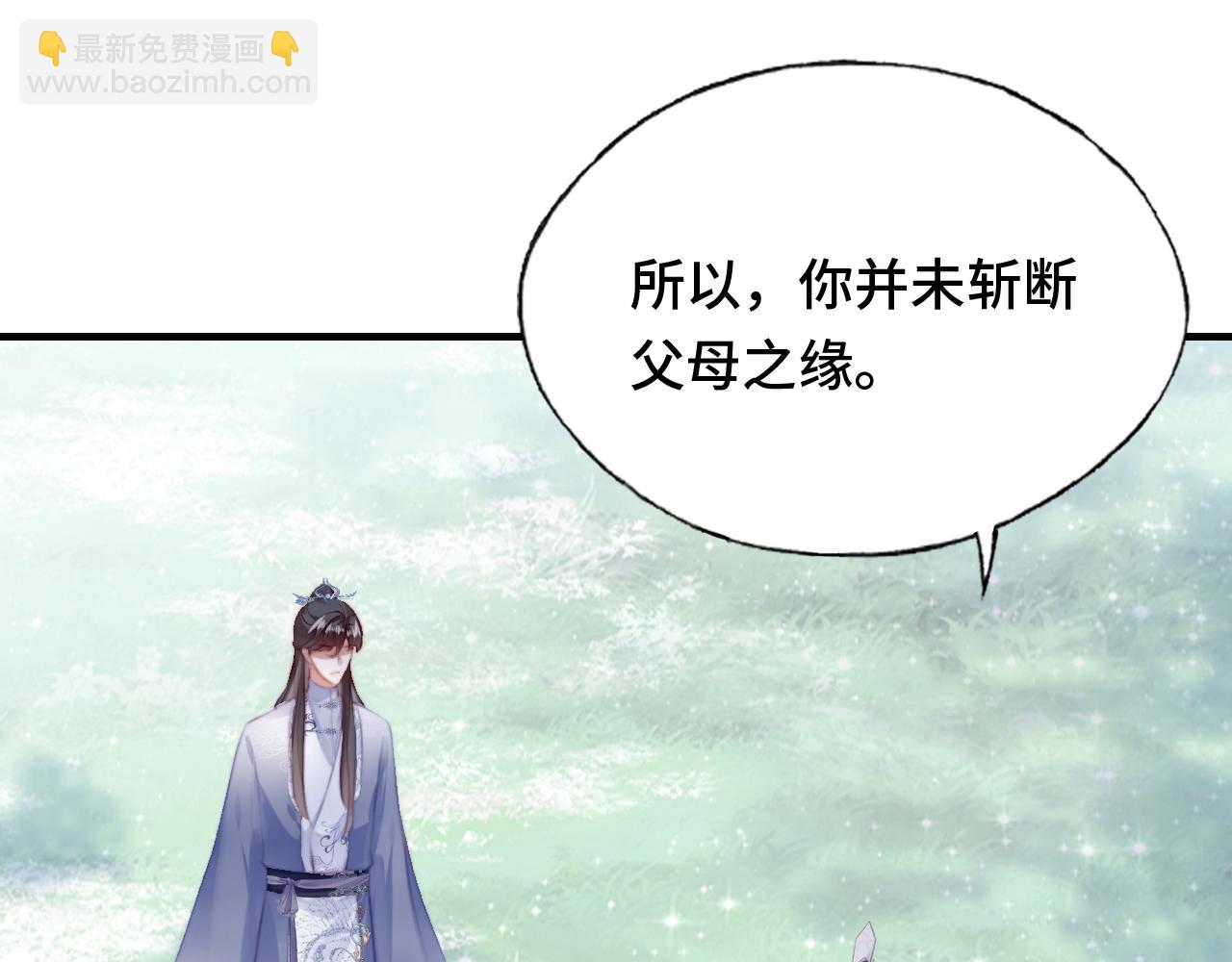 反派有話說[重生] - 第22話 無法隱藏的真心(1/3) - 5