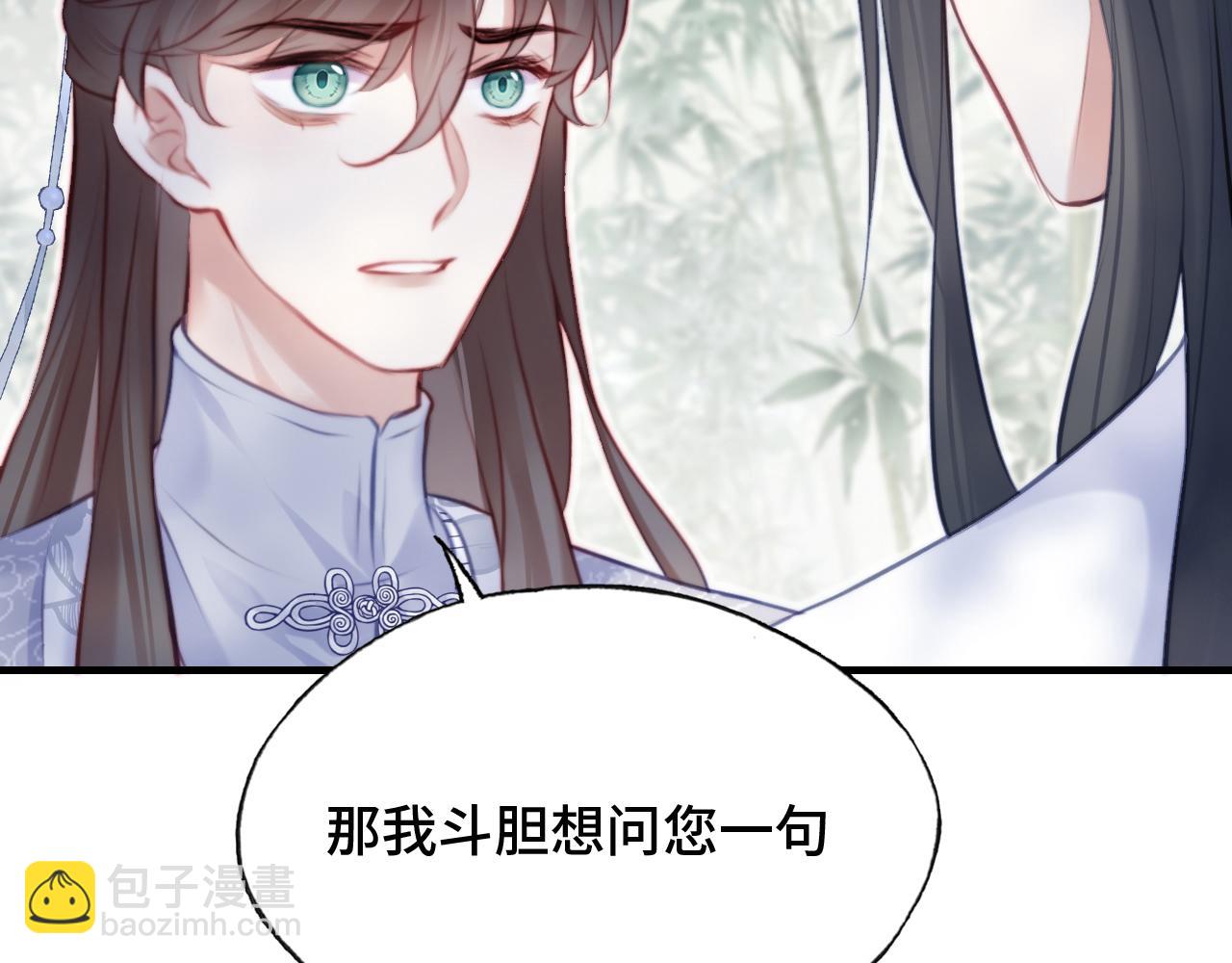 反派有話說[重生] - 第22話 無法隱藏的真心(1/3) - 7