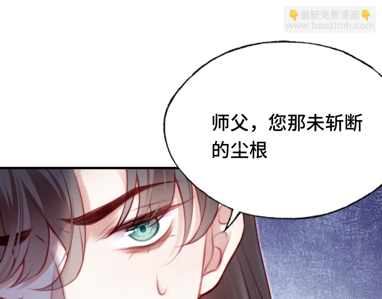 反派有話說[重生] - 第22話 無法隱藏的真心(1/3) - 7