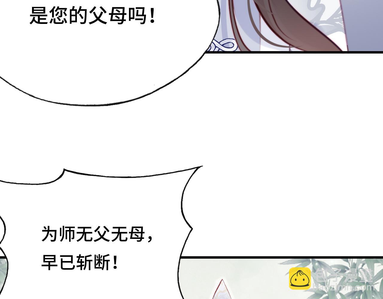 反派有話說[重生] - 第22話 無法隱藏的真心(1/3) - 1