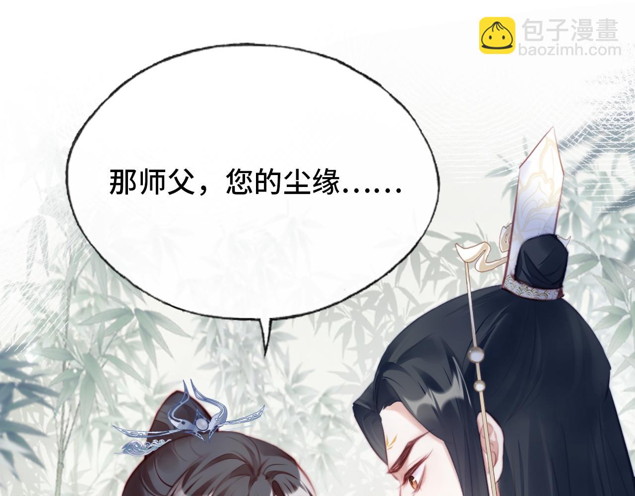 反派有話說[重生] - 第22話 無法隱藏的真心(1/3) - 8