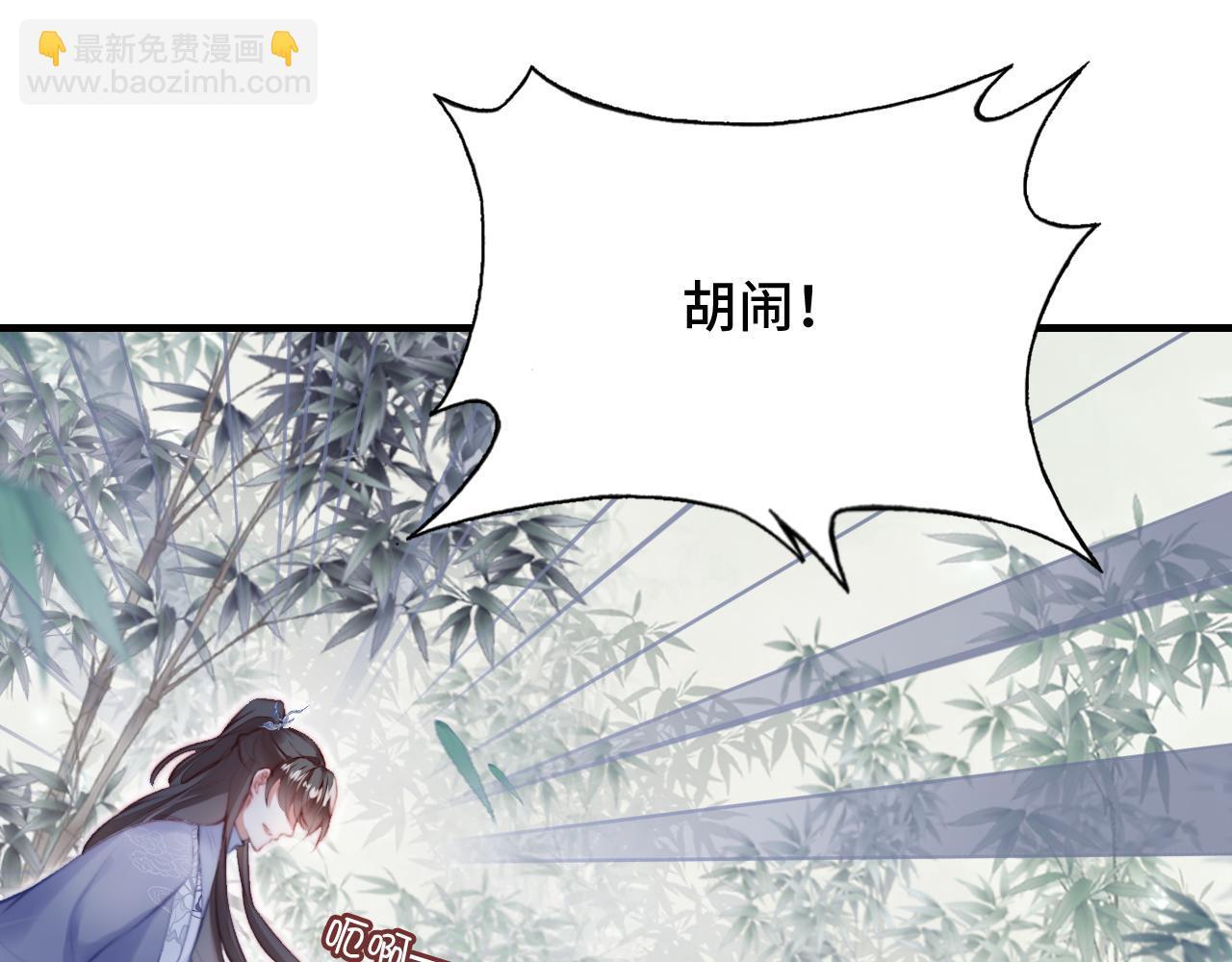 反派有話說[重生] - 第22話 無法隱藏的真心(2/3) - 8