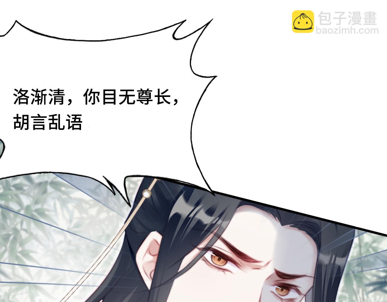 反派有話說[重生] - 第22話 無法隱藏的真心(2/3) - 3