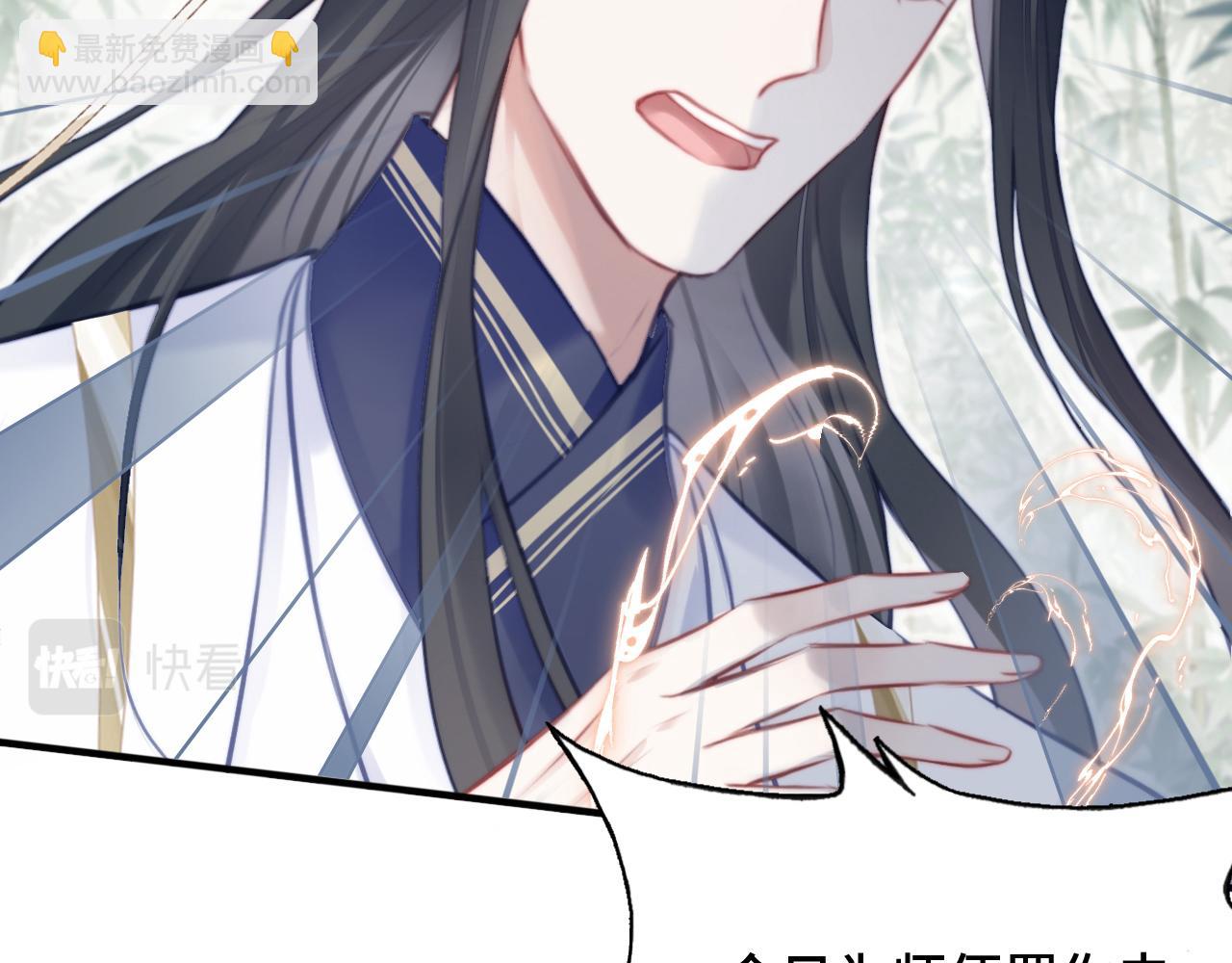 反派有話說[重生] - 第22話 無法隱藏的真心(2/3) - 4