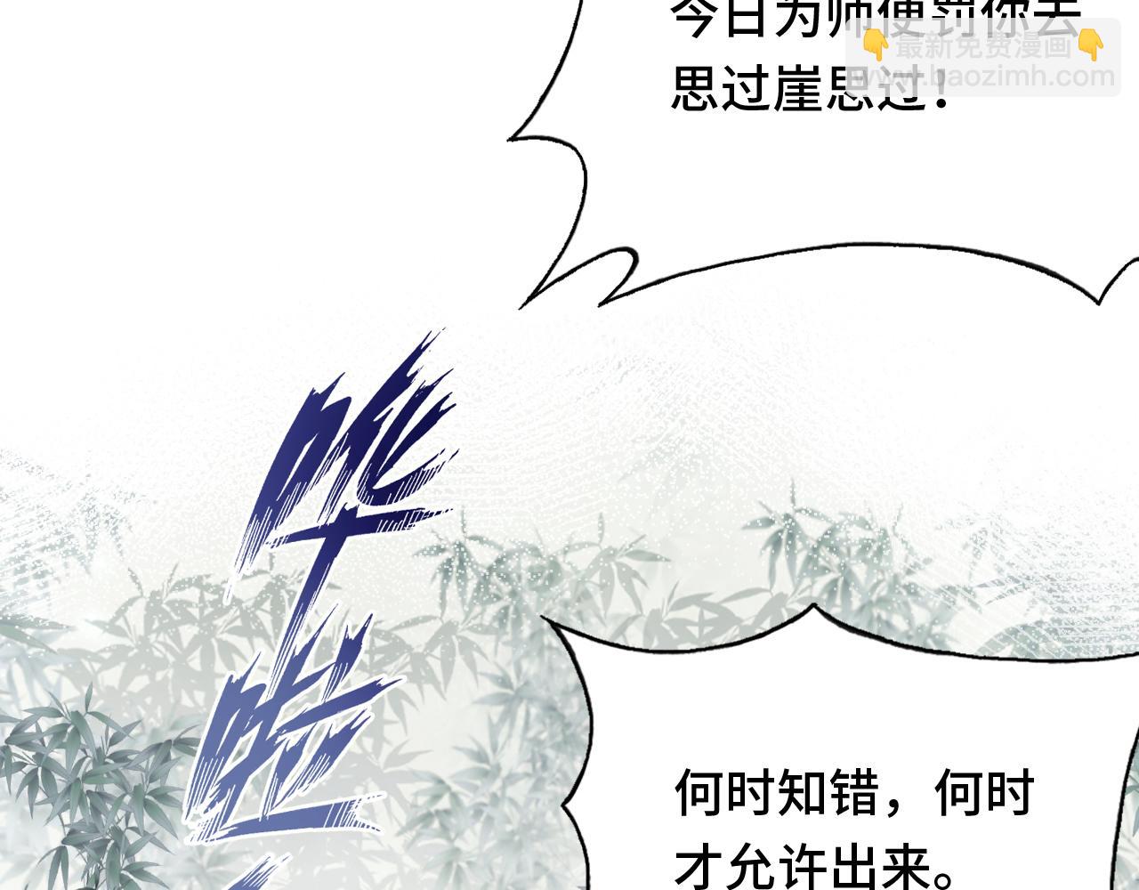 反派有話說[重生] - 第22話 無法隱藏的真心(2/3) - 5