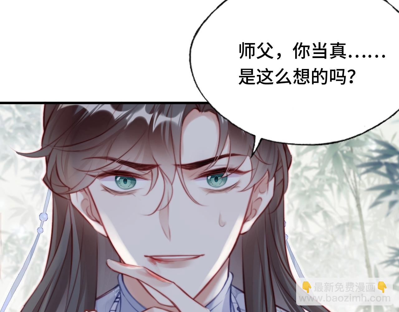 反派有話說[重生] - 第22話 無法隱藏的真心(2/3) - 1