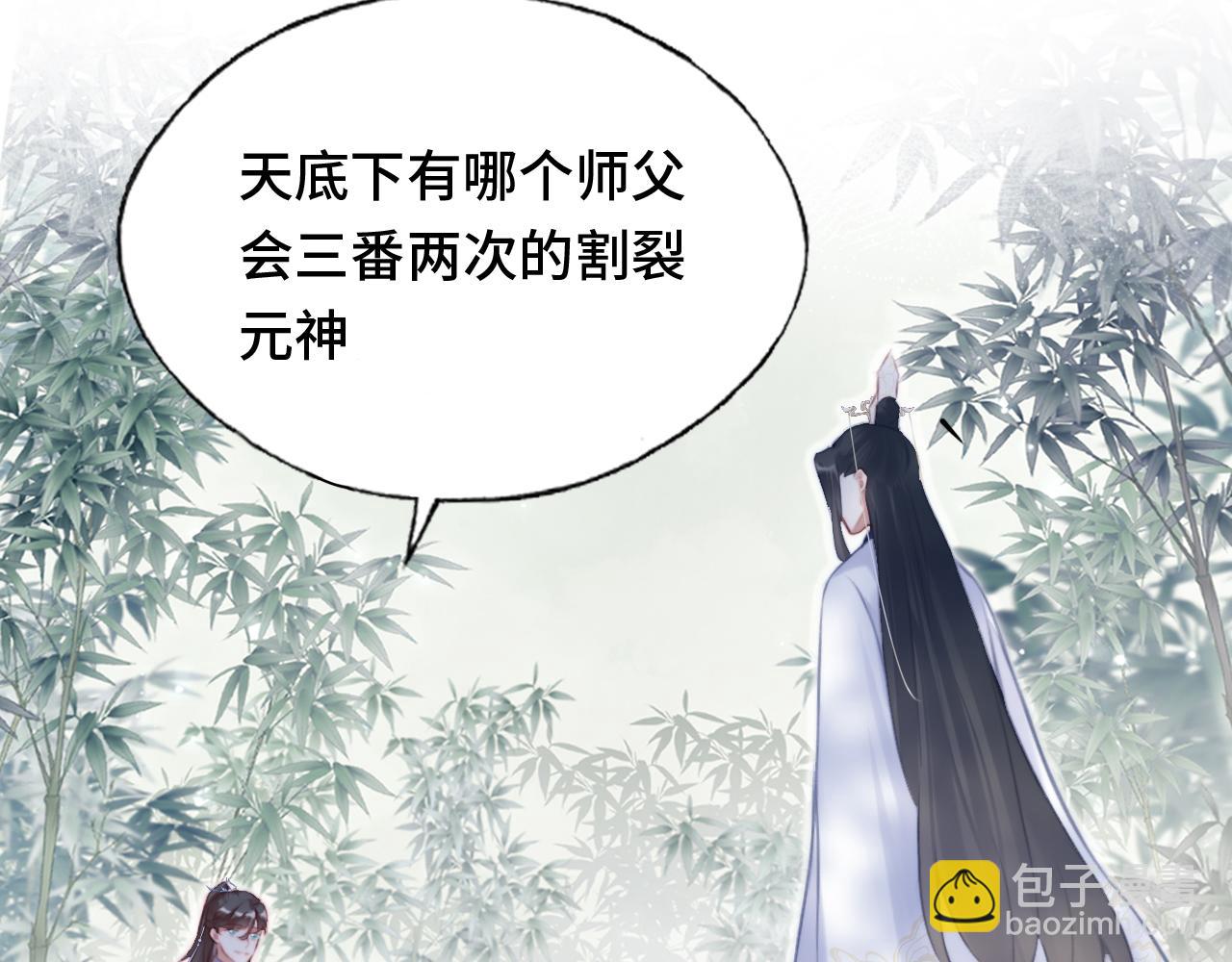 反派有話說[重生] - 第22話 無法隱藏的真心(2/3) - 5