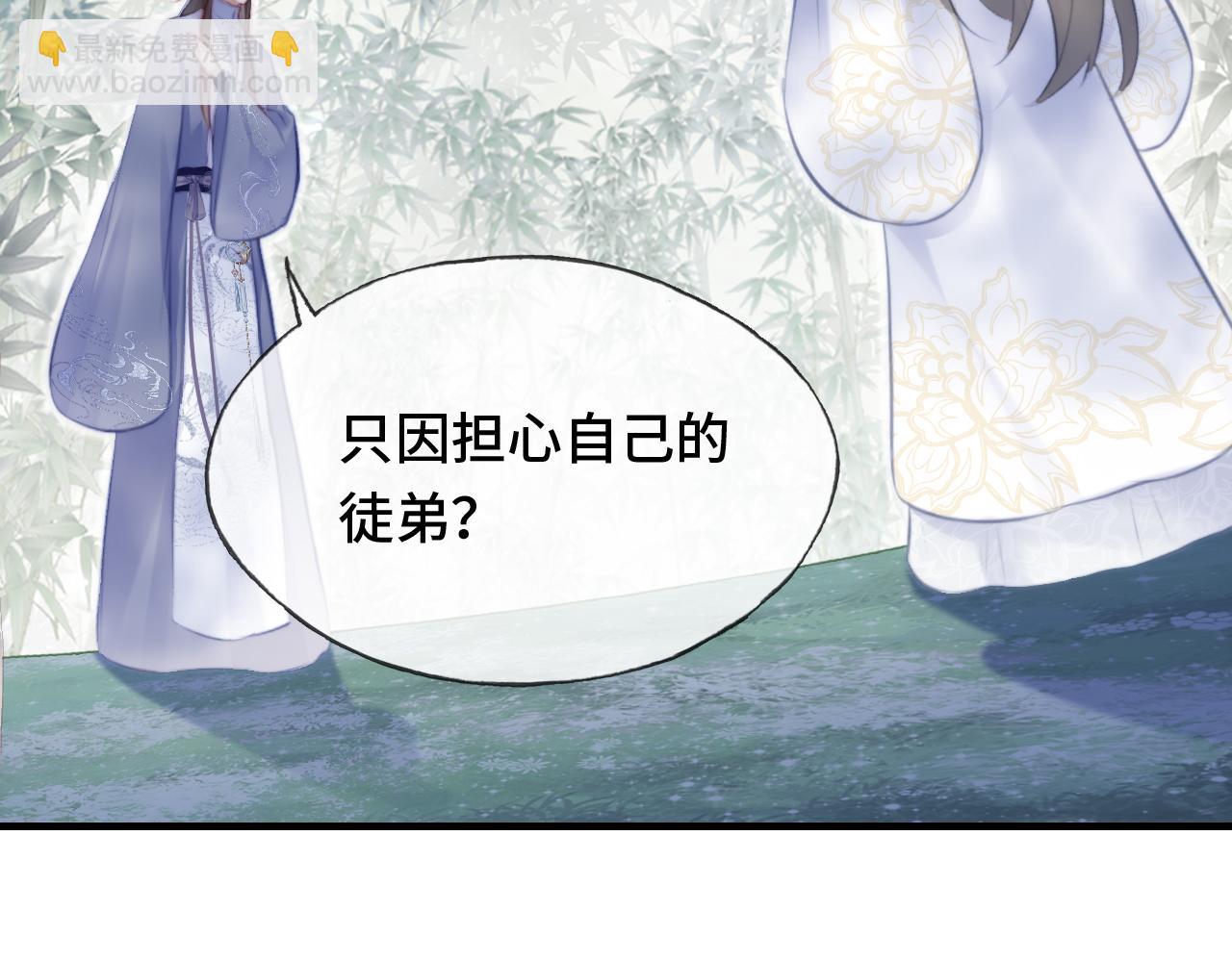 反派有話說[重生] - 第22話 無法隱藏的真心(2/3) - 6