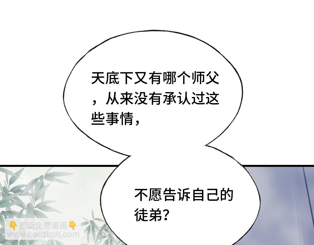 反派有話說[重生] - 第22話 無法隱藏的真心(2/3) - 7