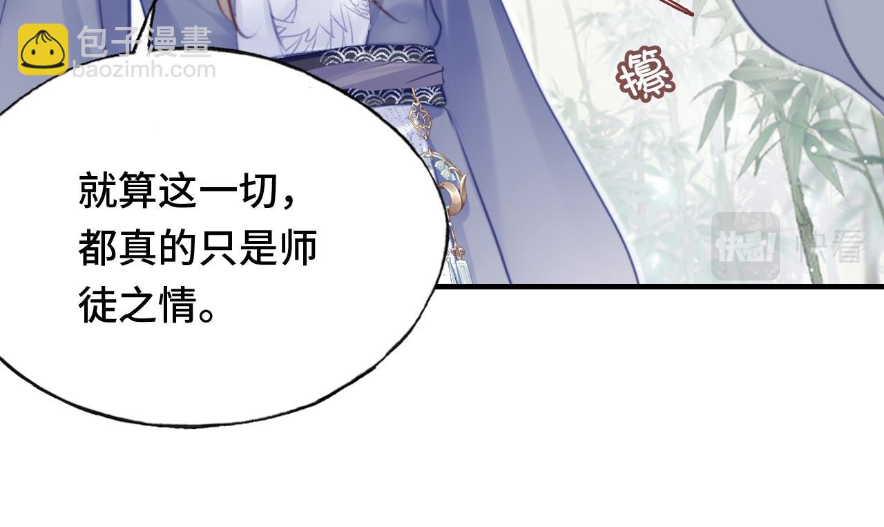 反派有話說[重生] - 第22話 無法隱藏的真心(2/3) - 1