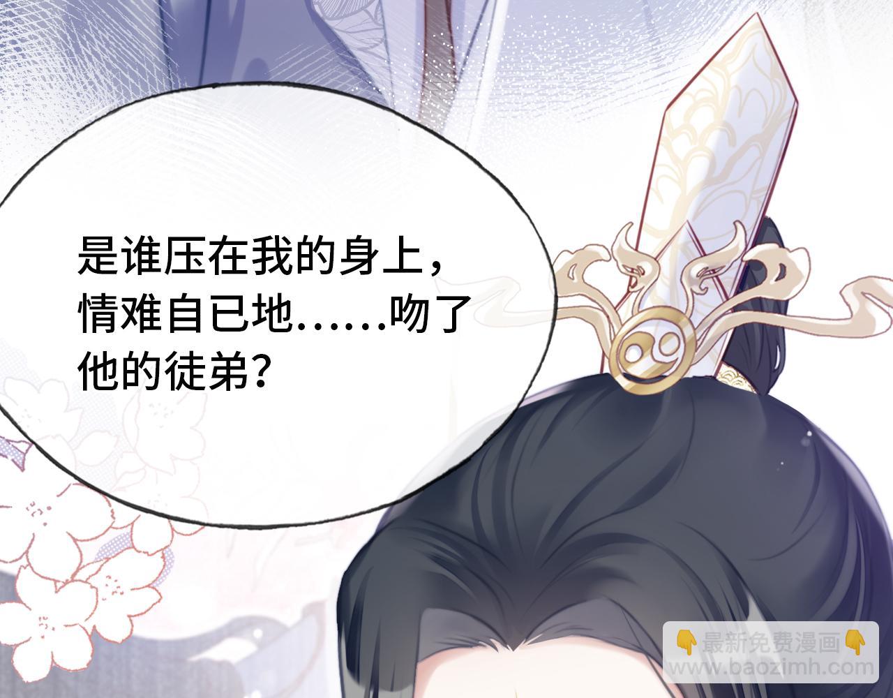 反派有話說[重生] - 第22話 無法隱藏的真心(2/3) - 4