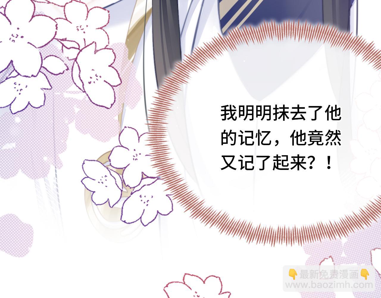 反派有話說[重生] - 第22話 無法隱藏的真心(2/3) - 6