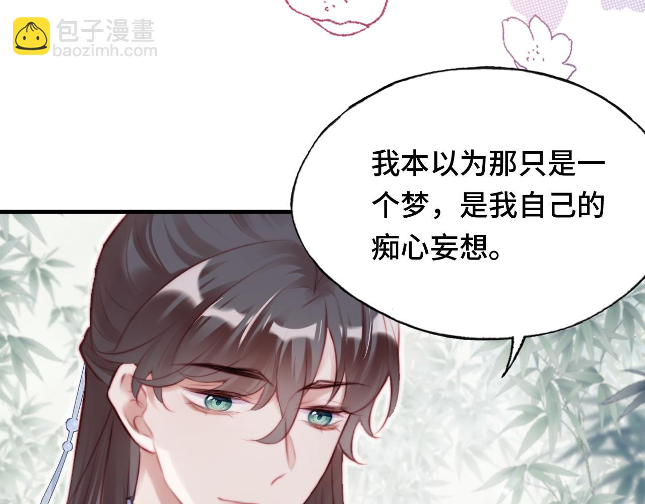 反派有話說[重生] - 第22話 無法隱藏的真心(2/3) - 7