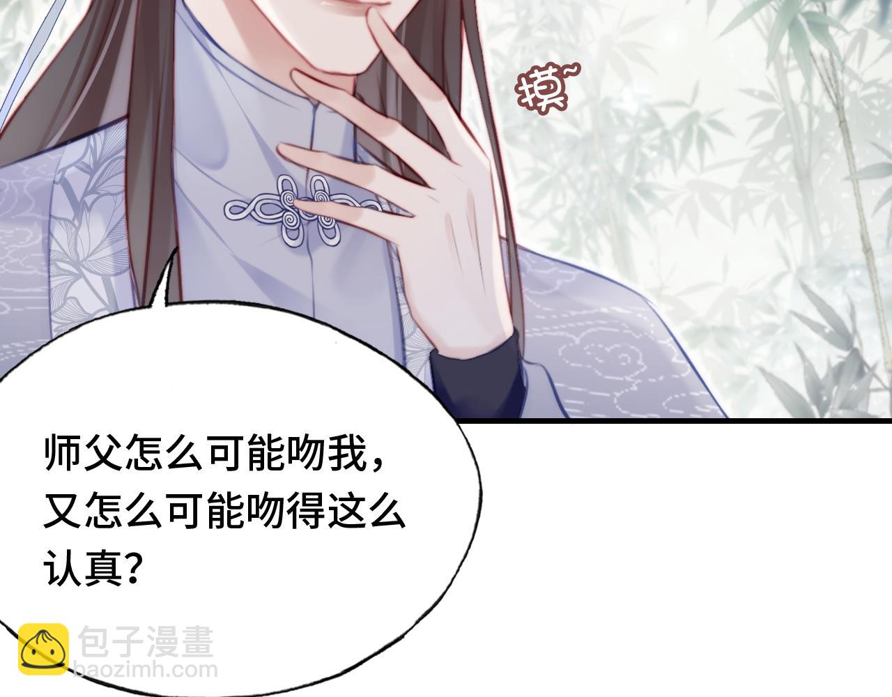 反派有話說[重生] - 第22話 無法隱藏的真心(2/3) - 8