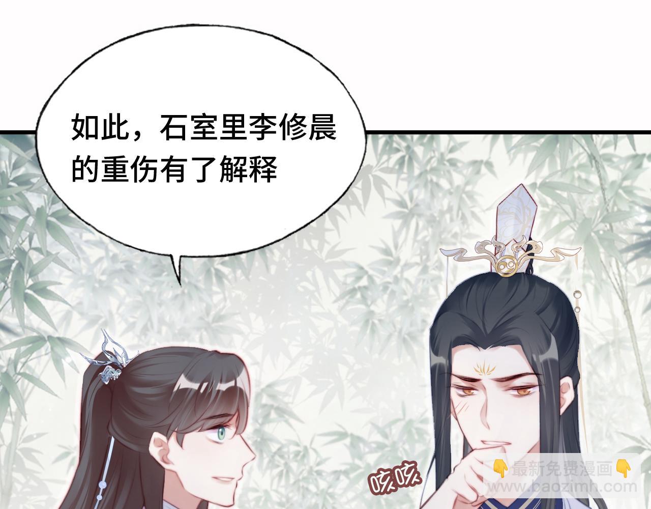 反派有話說[重生] - 第22話 無法隱藏的真心(2/3) - 3