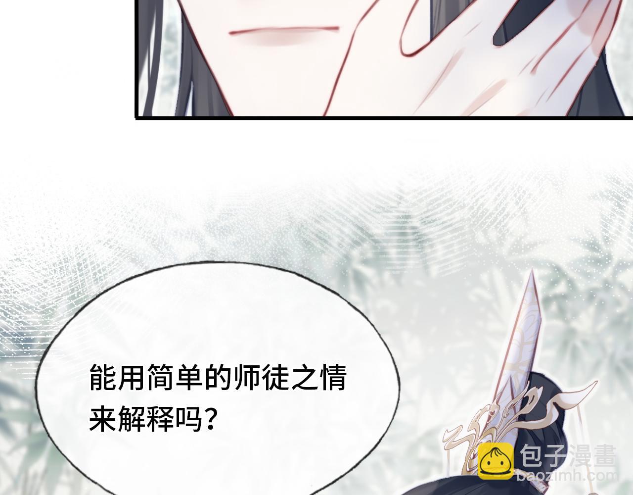 反派有話說[重生] - 第22話 無法隱藏的真心(2/3) - 6