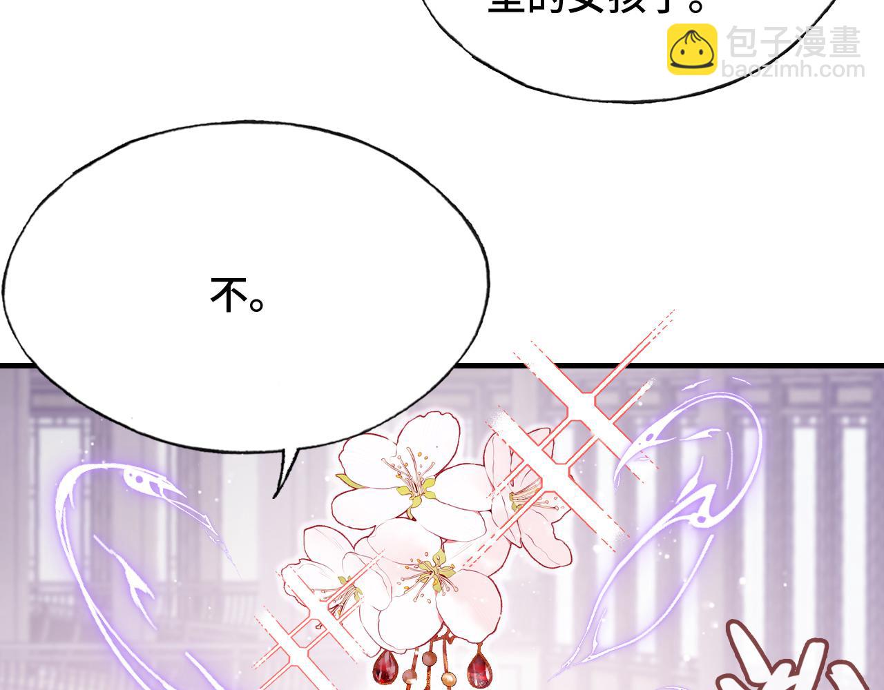 反派有話說[重生] - 第24話 調戲師父~(3/3) - 2