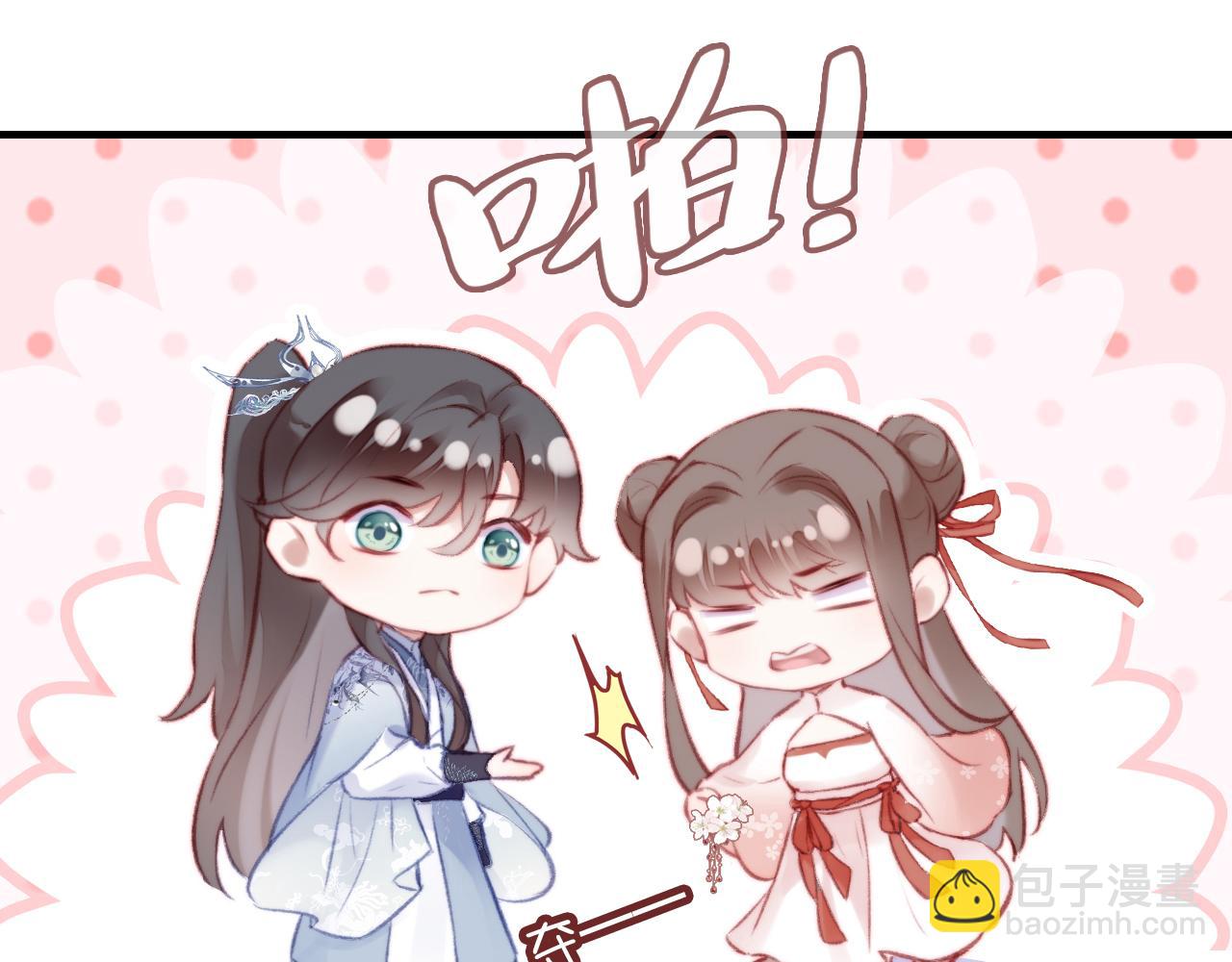 反派有話說[重生] - 第24話 調戲師父~(3/3) - 5