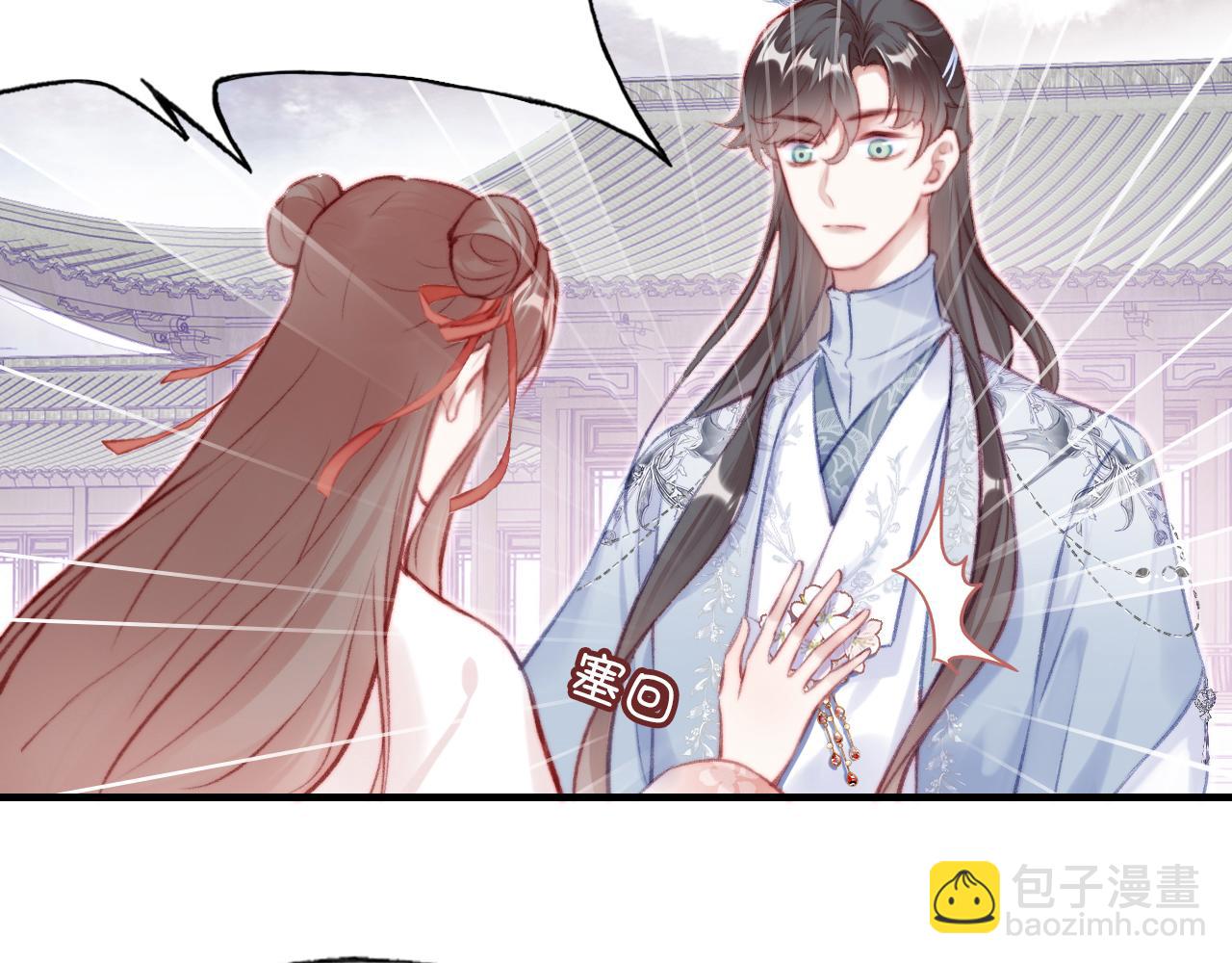 反派有話說[重生] - 第24話 調戲師父~(3/3) - 2