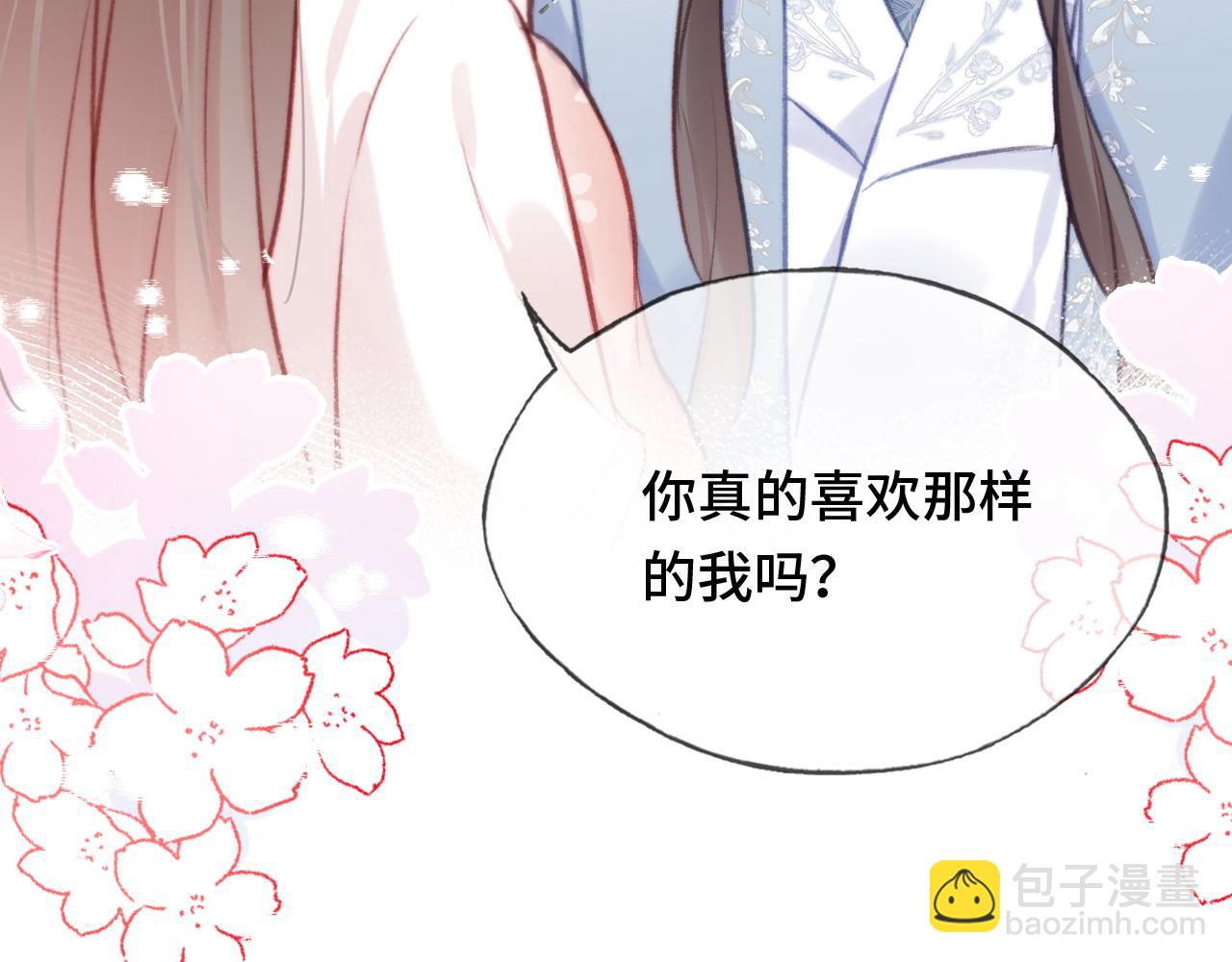 反派有话说[重生] - 第24话 调戏师父~(3/3) - 1