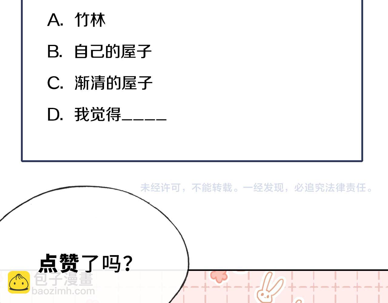 反派有話說[重生] - 第24話 調戲師父~(3/3) - 5