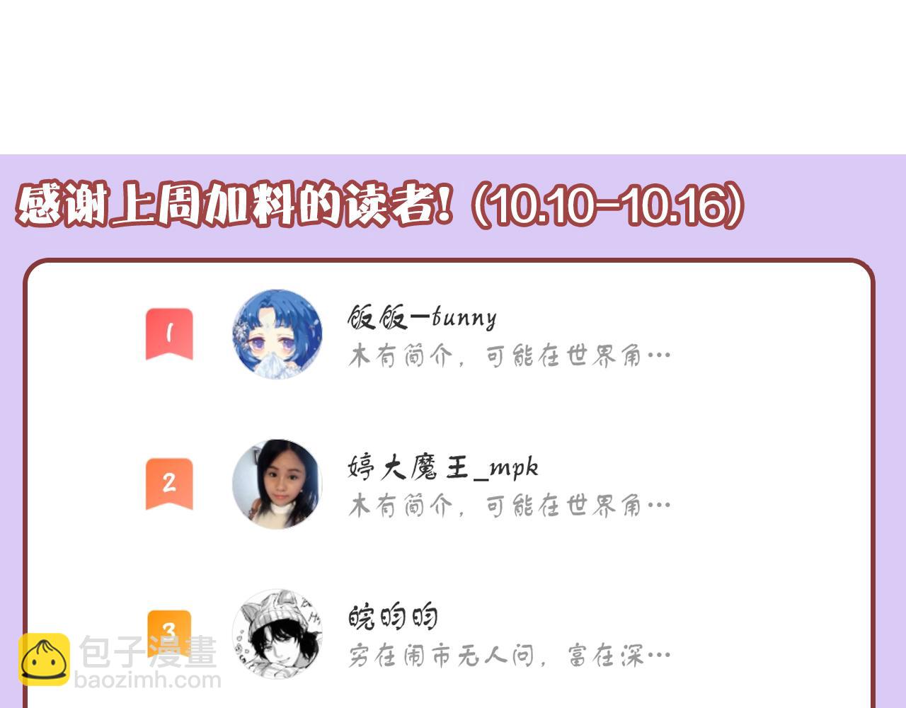 反派有話說[重生] - 第24話 調戲師父~(3/3) - 2