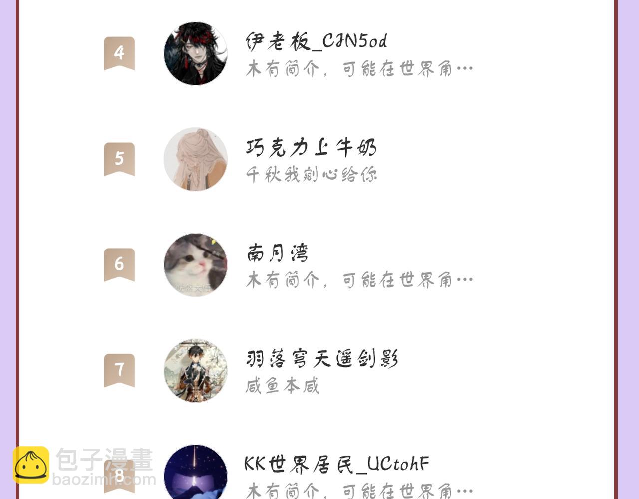 反派有話說[重生] - 第24話 調戲師父~(3/3) - 3