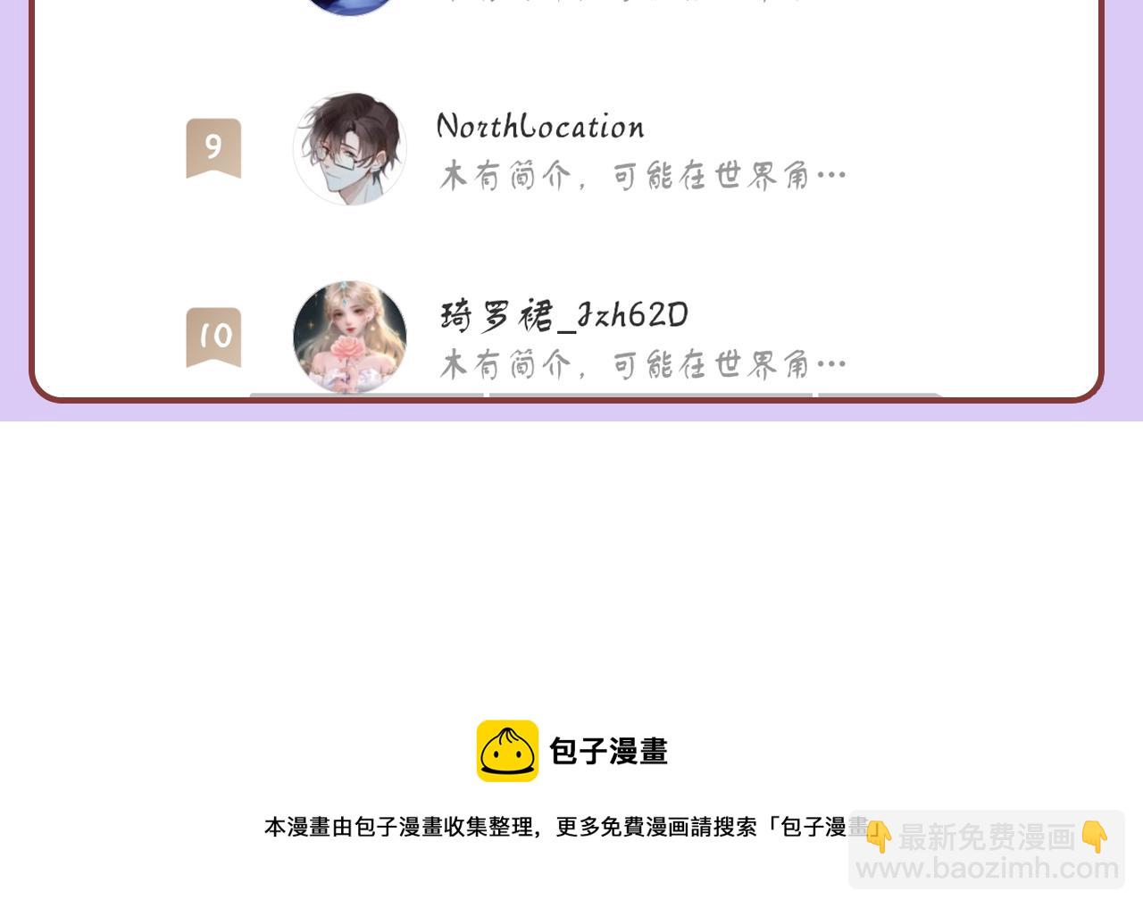 反派有話說[重生] - 第24話 調戲師父~(3/3) - 4