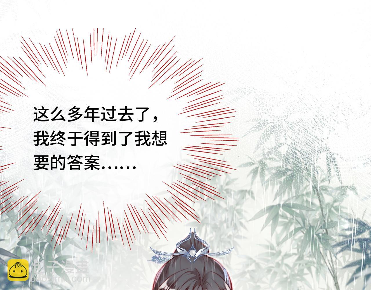 反派有話說[重生] - 第24話 調戲師父~(1/3) - 1