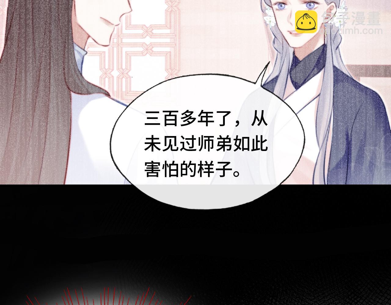 反派有話說[重生] - 第24話 調戲師父~(1/3) - 8