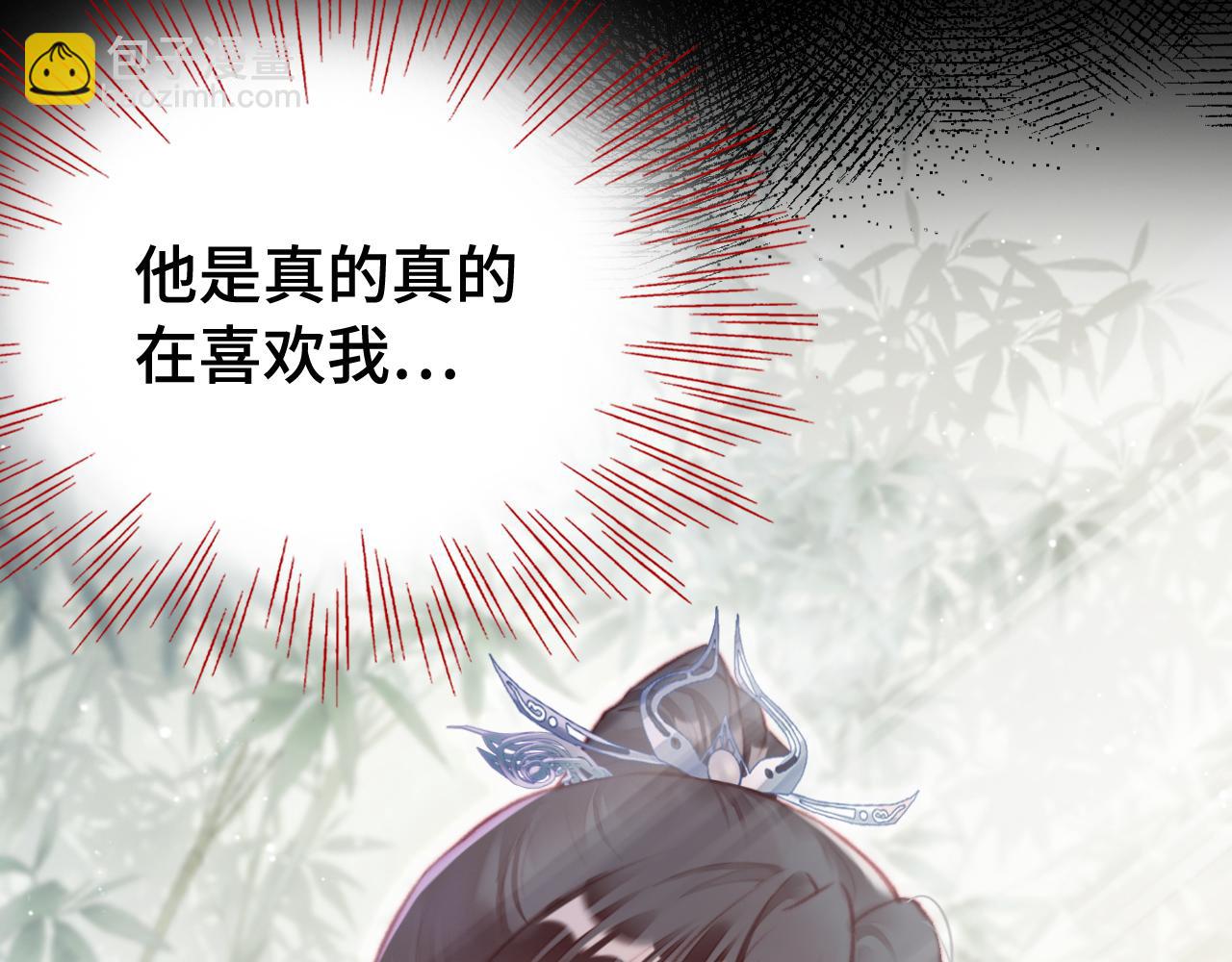 反派有話說[重生] - 第24話 調戲師父~(1/3) - 1