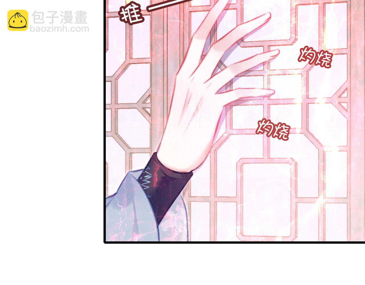 反派有話說[重生] - 第24話 調戲師父~(1/3) - 5