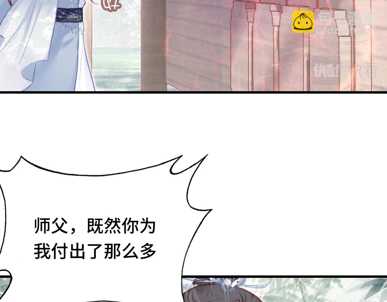 第24话 调戏师父~38