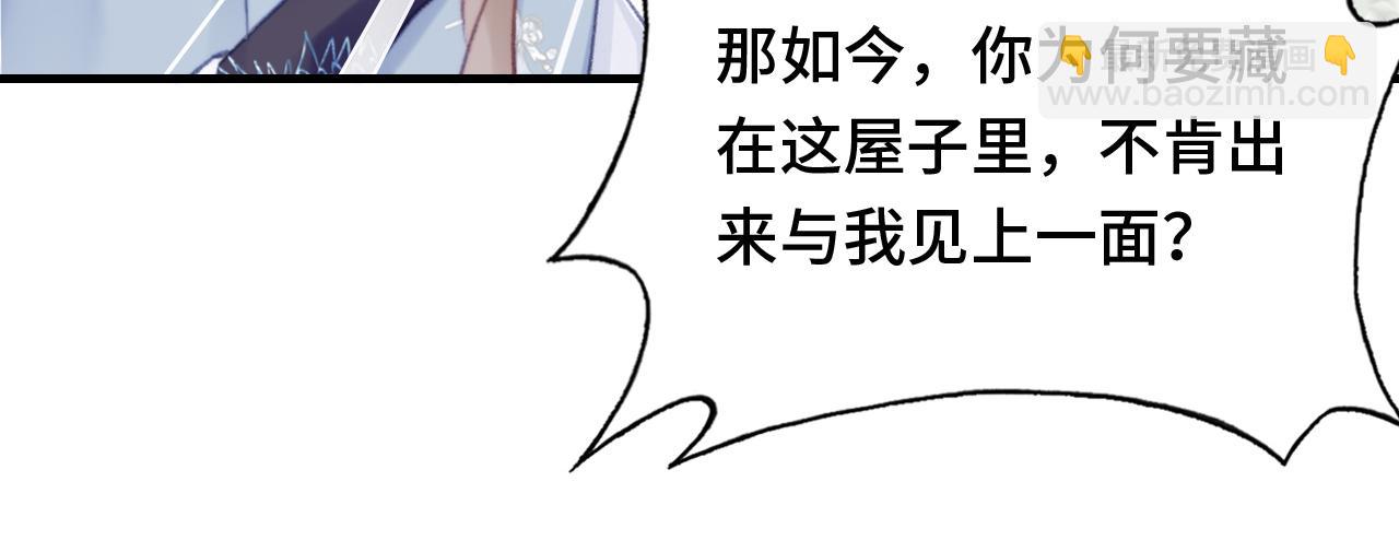 反派有話說[重生] - 第24話 調戲師父~(1/3) - 1