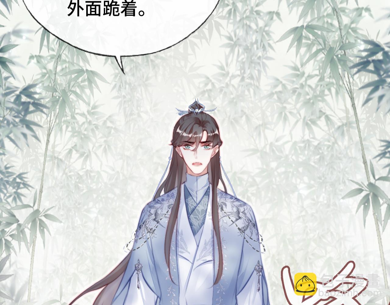 反派有話說[重生] - 第24話 調戲師父~(1/3) - 4