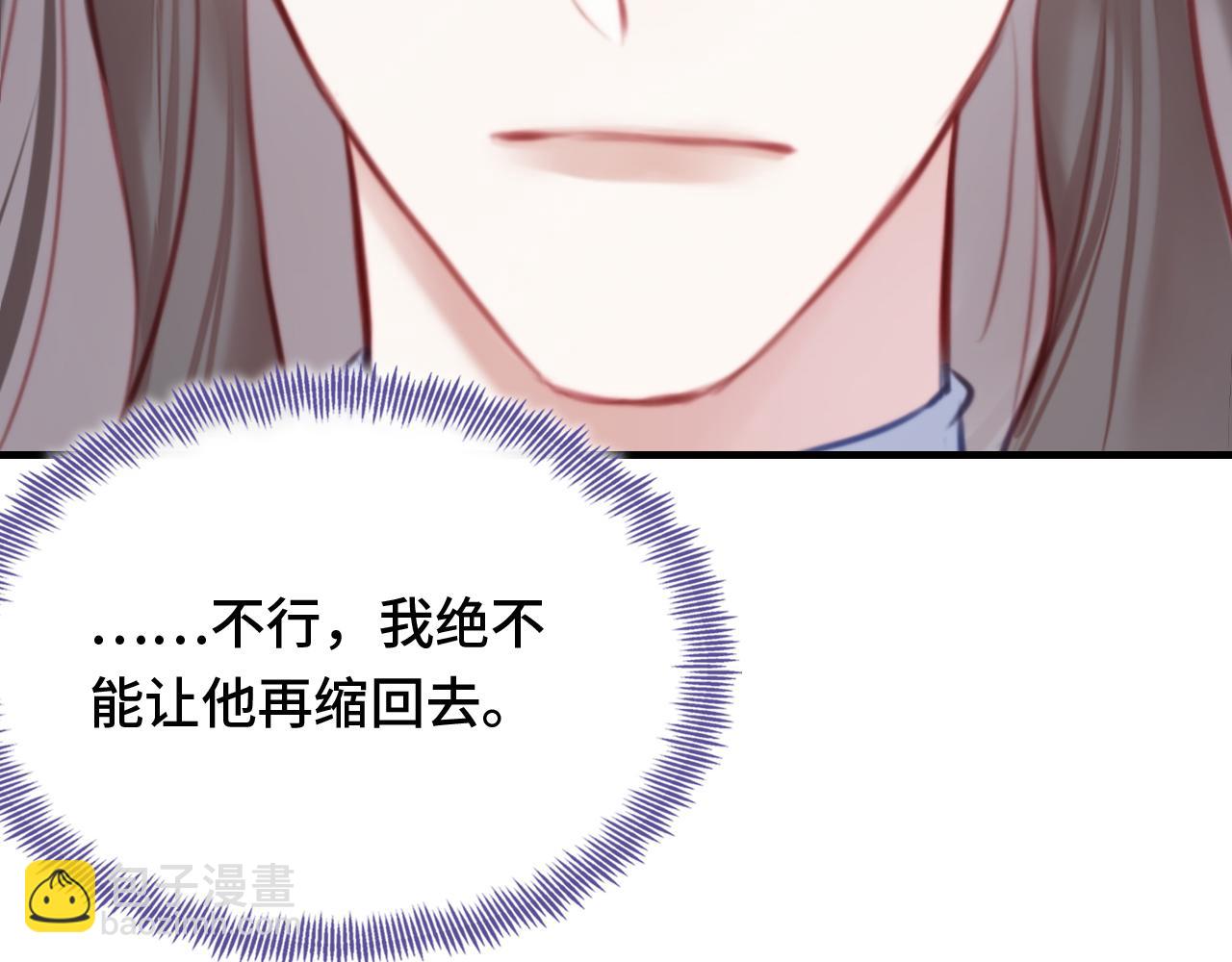 反派有話說[重生] - 第24話 調戲師父~(1/3) - 7