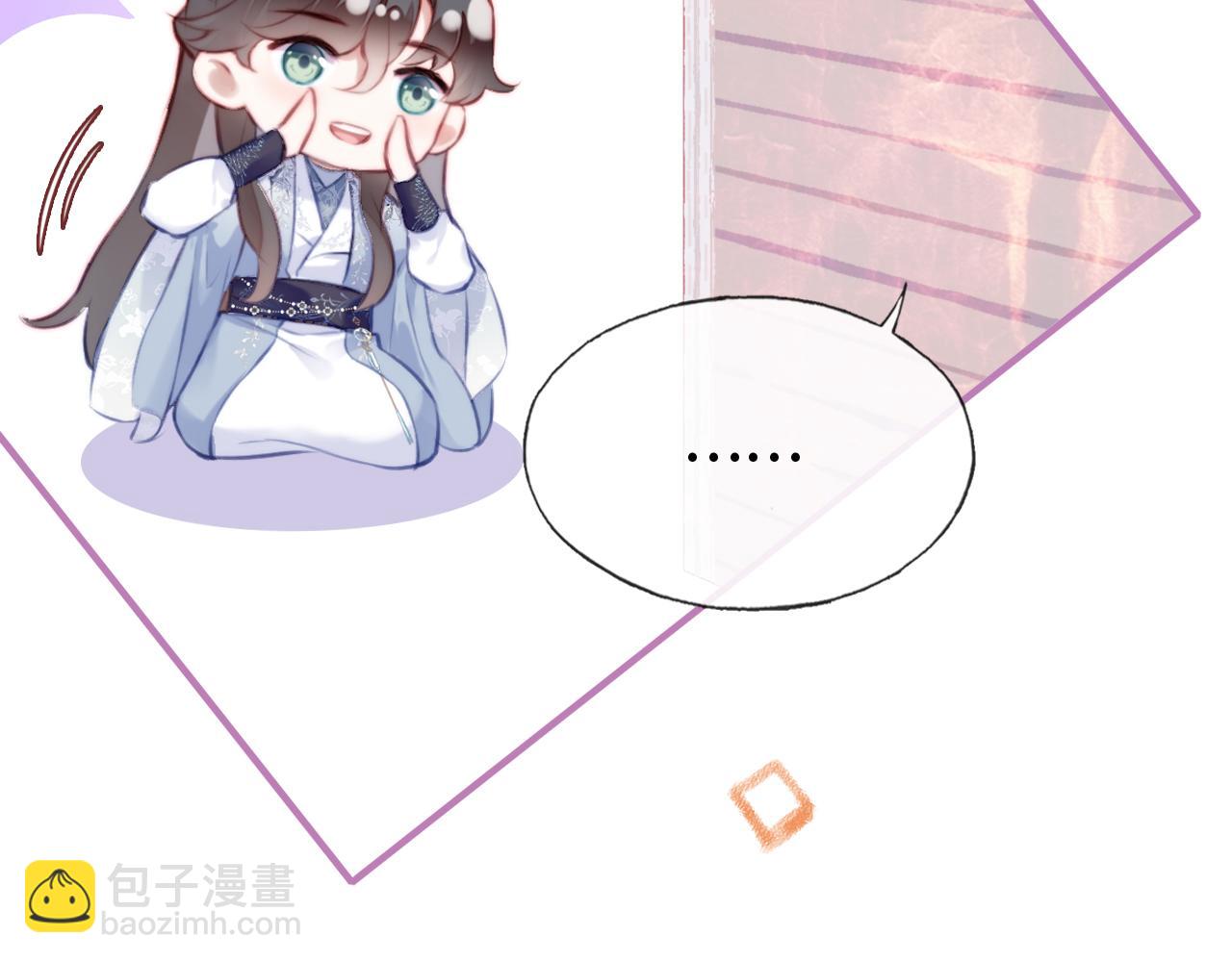 反派有話說[重生] - 第24話 調戲師父~(2/3) - 6